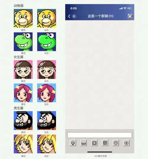  qq20周年玩转像素复古