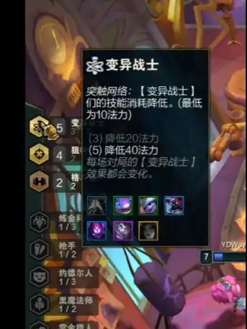  英雄联盟云顶之弈无限摇头鬼畜小炮