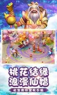  问仙奇录经典版手游下载,腾讯问仙奇录经典版手游应用宝版v2.8.5手游之家