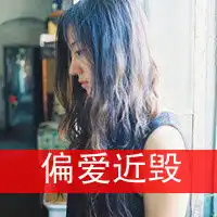  要头像带文字的娃纸来啊