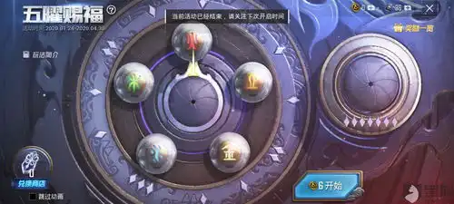 黑猫投诉游戏和平精英五耀赐福已经结束
