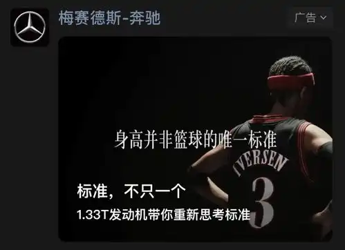  奔驰公开向艾弗森道歉被球迷集体声讨这就是碰瓷的下场