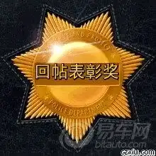 易车