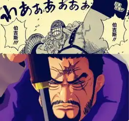  海贼王漫画786大推测巴吉斯想杀死路飞掳走明哥藤虎阻止鸟笼收缩