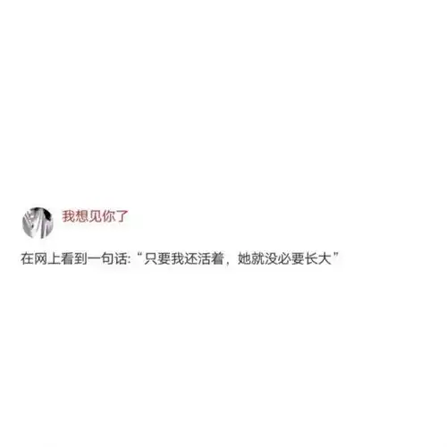  江奕白底黑字文案背景图我想要风景静物头像我要个性网