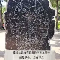  中国文字博物馆位于河...遁地猪在旅游的此刻十六番