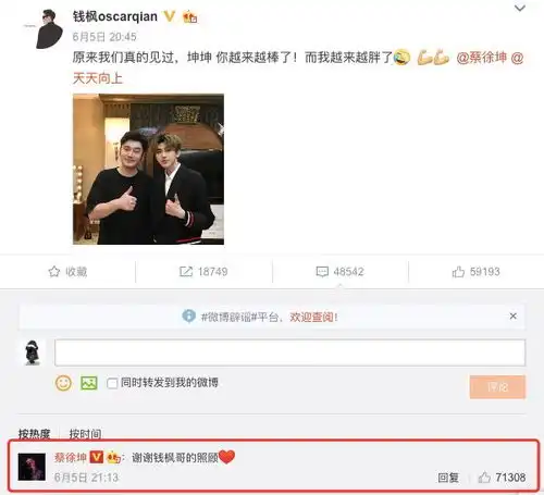  蔡徐坤是下不来热搜了吗