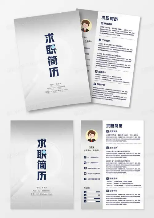  白色简约创意求职简历个人简历封面设计图片下载psd格式素材熊猫办公