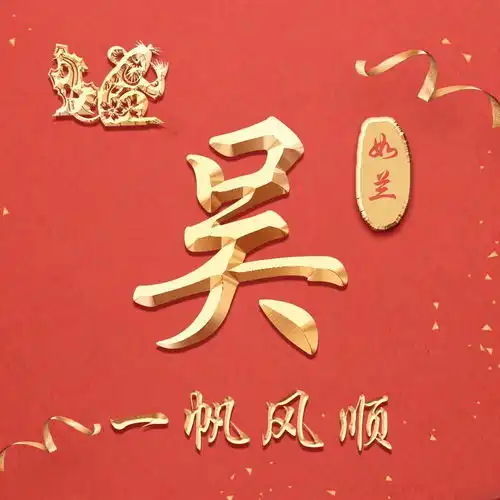  您改换个微信头像了,2019新款十二生肖姓氏头像,一定有你喜欢的