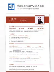  图片免费下载简历模板求职简历素材简历模板求职简历模板千图网