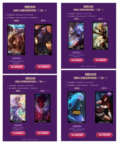  lol官方致歉,战斗之夜皮肤重置,网友非酋翻身成欧皇