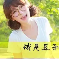  谁有闺蜜头像啊,要三张差不多的,急用