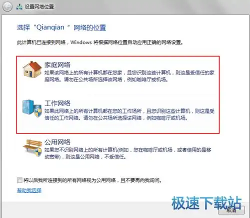  路由器管家下载腾讯电脑管家之路由器管家wifi连接管理软件10.7官方版
