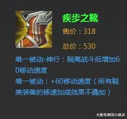  王者荣耀专属装备大盘点,这件装备只有一个英雄能用