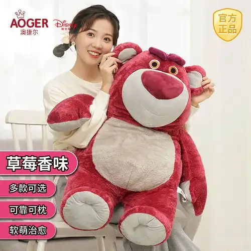  迪士尼最让人喜爱的反派,在逃草莓熊,又凶又萌的代表