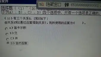  计算机二级公共基础,这道题目怎么做什么叫自然连接