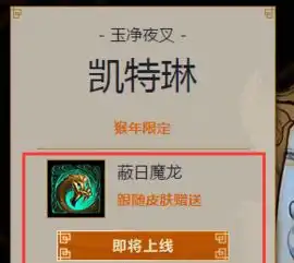  lol猴年头像购买地址领取美猴王头像