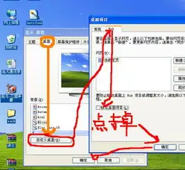 桌面图标名称有蓝色框子,怎么还原默认了