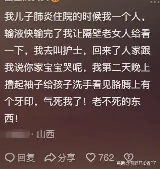 不要和别人炫耀自己的孩子,人性真的很可怕看完网友分享我吓懵了