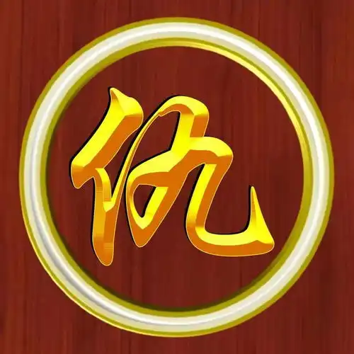  烫金版圆形立体3d字体姓氏微信头像