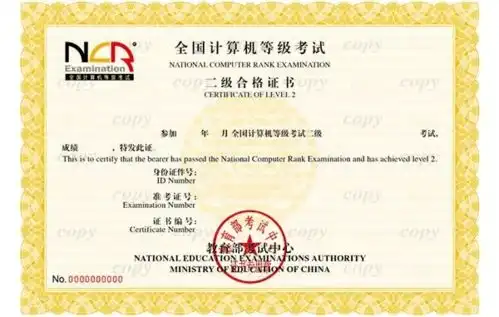  毕业了还能考计算机二级吗证书有什么用看这篇就够了