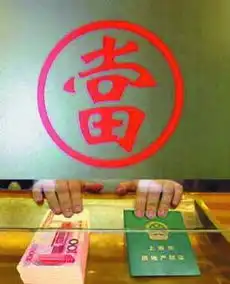  买绝当品注意质量