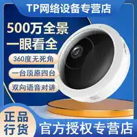  大华智能摄像机dahua大华300500万超清双目云台机监控360度全景智能跟踪双向语音对讲多少钱