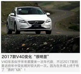  只有芯动才有型动试驾沃尔沃新xc60v40