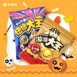  点击领取你的万圣节专属糖果