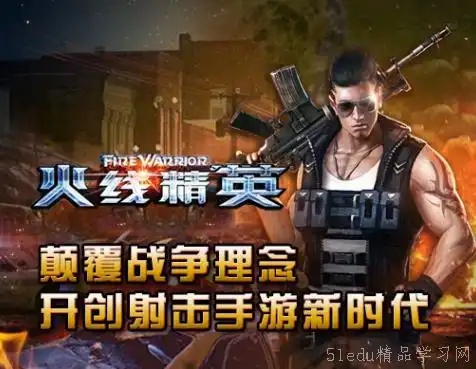  热门的射击手游盘点2024