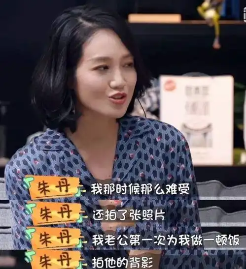 朱丹微博的头像卑微
