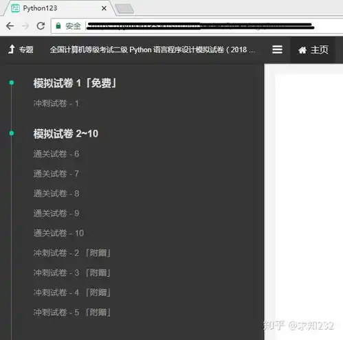  计算机二级考python风险大不大