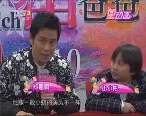  郑嘉颖称被小小彬抢镜吴思远抨击影视圈现状