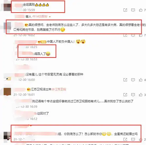  好刚金星开撕江苏卫视,怒斥节目组把她p掉,接连出事疑遭封杀