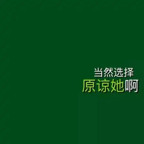  抱走这波个性朋友圈背景图