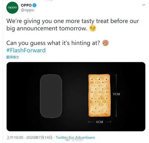  oppo推文疯狂暗示充电功率突破三位数,充电器或比饼干小