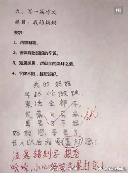  小朋友的硬核答案网友老师改作业全靠一口仙气