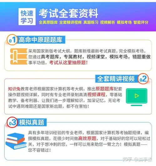  计算机二级报python还是office更好