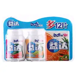  益达木糖醇无糖口香糖56g瓶232g盒