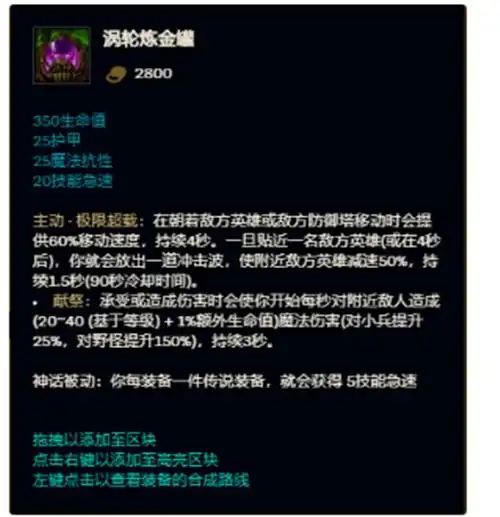  lol11.7版本更新三相炼金罐调整狗头莎弥拉头像框曝光