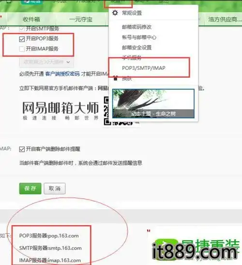 win10系统查看组件服务器,win10系统查看邮箱服务器信息的还原办法