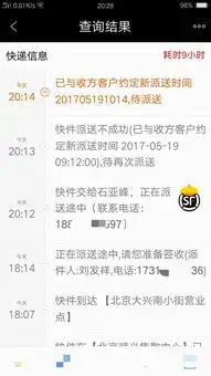  顺丰快递配送质量是不是很烂我在腾讯定制的大王卡,显示顺丰快递送的,今天下午给我打电话,说送到