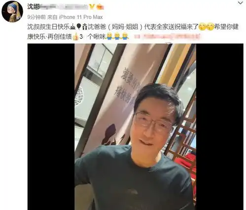  沈腾41岁生日,沈爸爸送祝福,最后一句嘱咐说到了腾哥心病