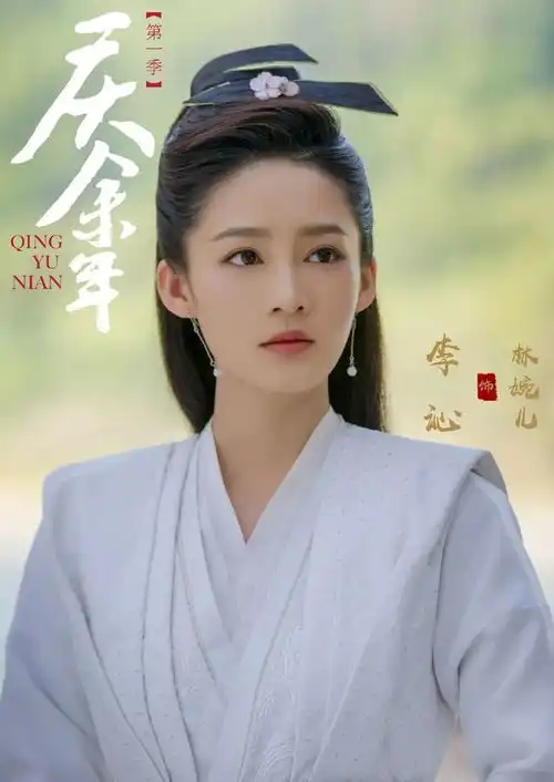  让范闲都不好做选择的四美,庆余年里的美女你最pick谁