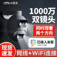  乐橙智能摄像机imou乐橙ta3r4k监控摄像头800w像素多少钱