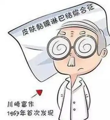  孩子持续数日39以上发热抗生素治疗无效舌头像草莓,警惕这个病