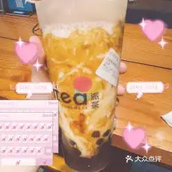  派茶星游城店的恶魔黑金鲜奶好不好吃用户评价口味怎么样上海美食恶魔黑金鲜奶实拍图片大众点评