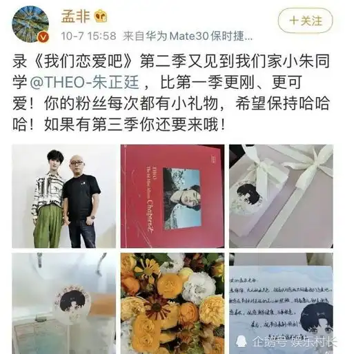  继何炅后,江苏卫视孟非不打自招删除晒礼物微博,曾喊话朱正廷粉丝保持