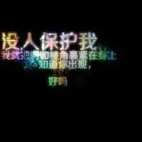 霸气文字头像qq