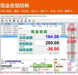  大管家超市收银管理系统大管家超市收银管理系统软件v4.0正式版起点软件园